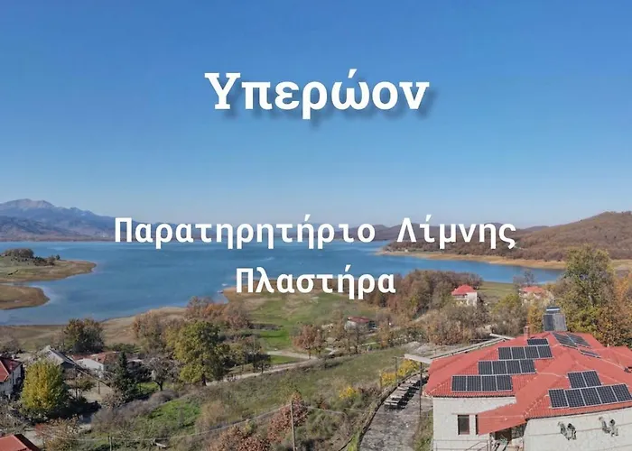 παρατηρητήριο υπερώον 3*